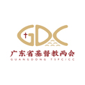 广东省基督教两会