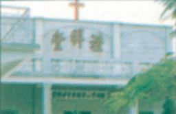 潮州市基督教潮州堂