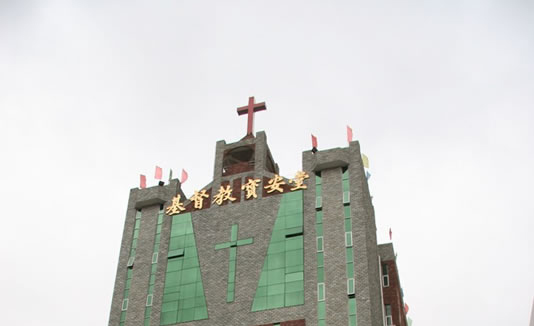 深圳市基督教宝安堂