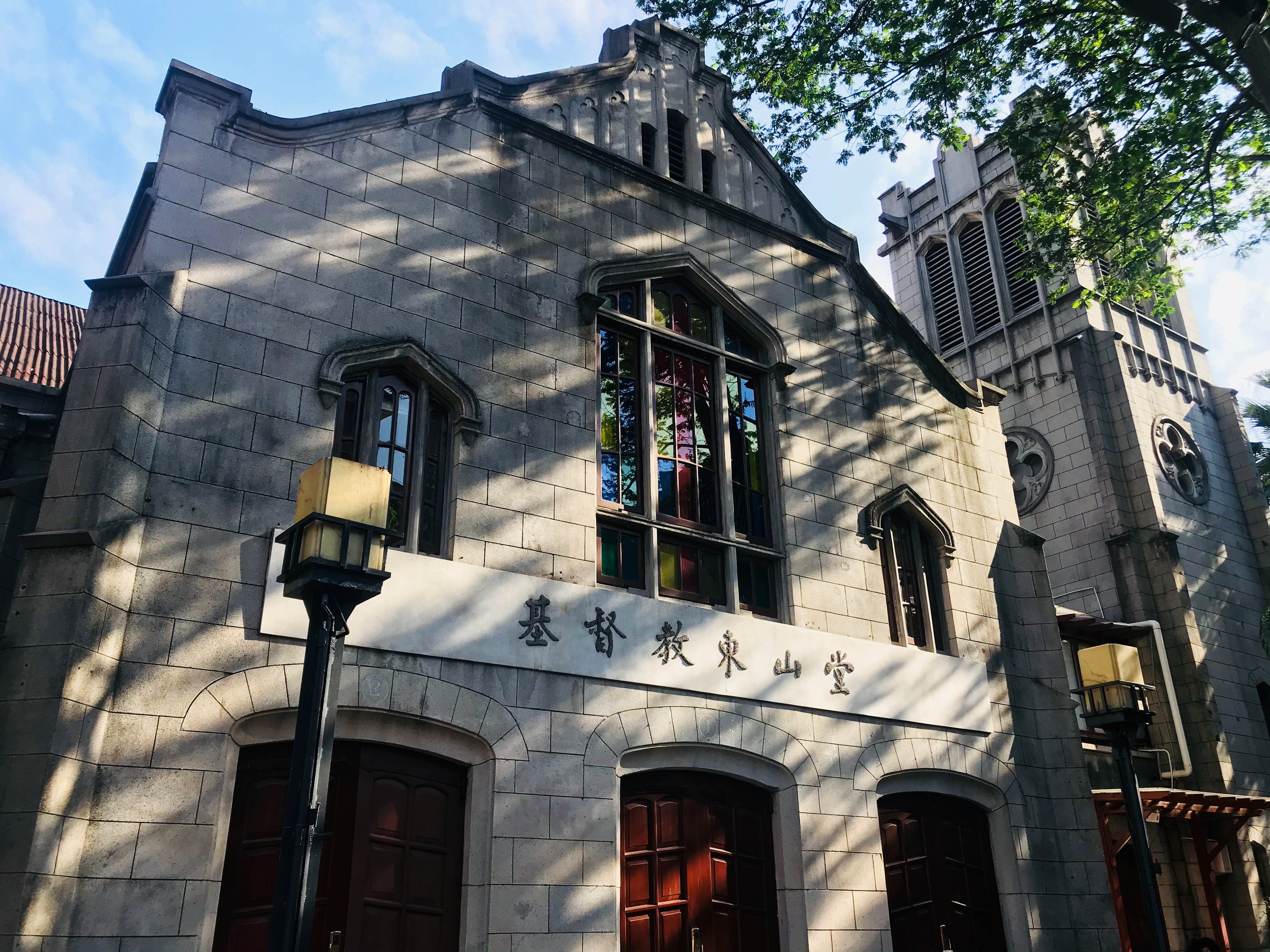 广州市基督教东山堂