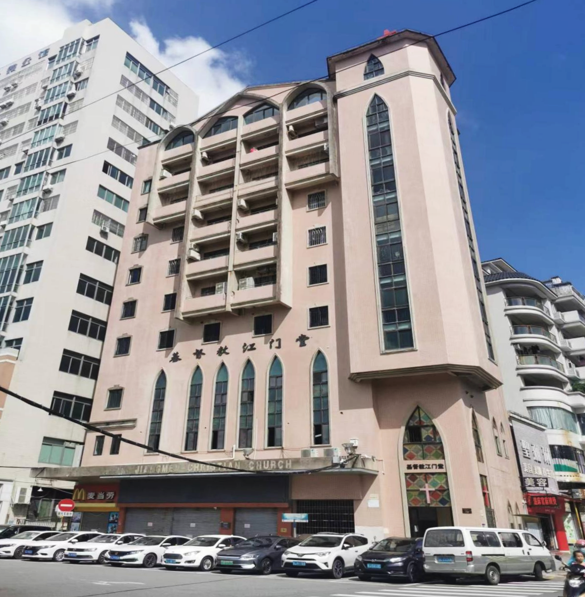 江门市基督教江门堂