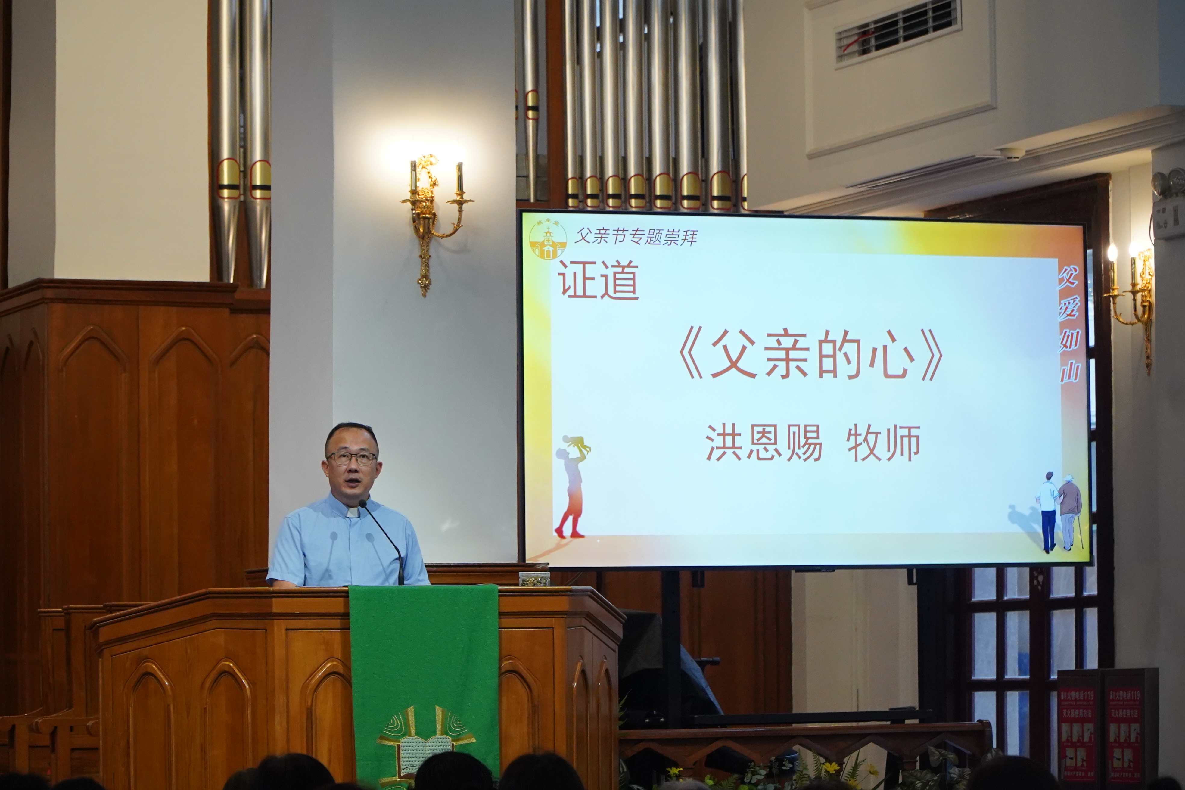 05 广州基督教救主堂举办端午节、父亲节同庆活动.jpg