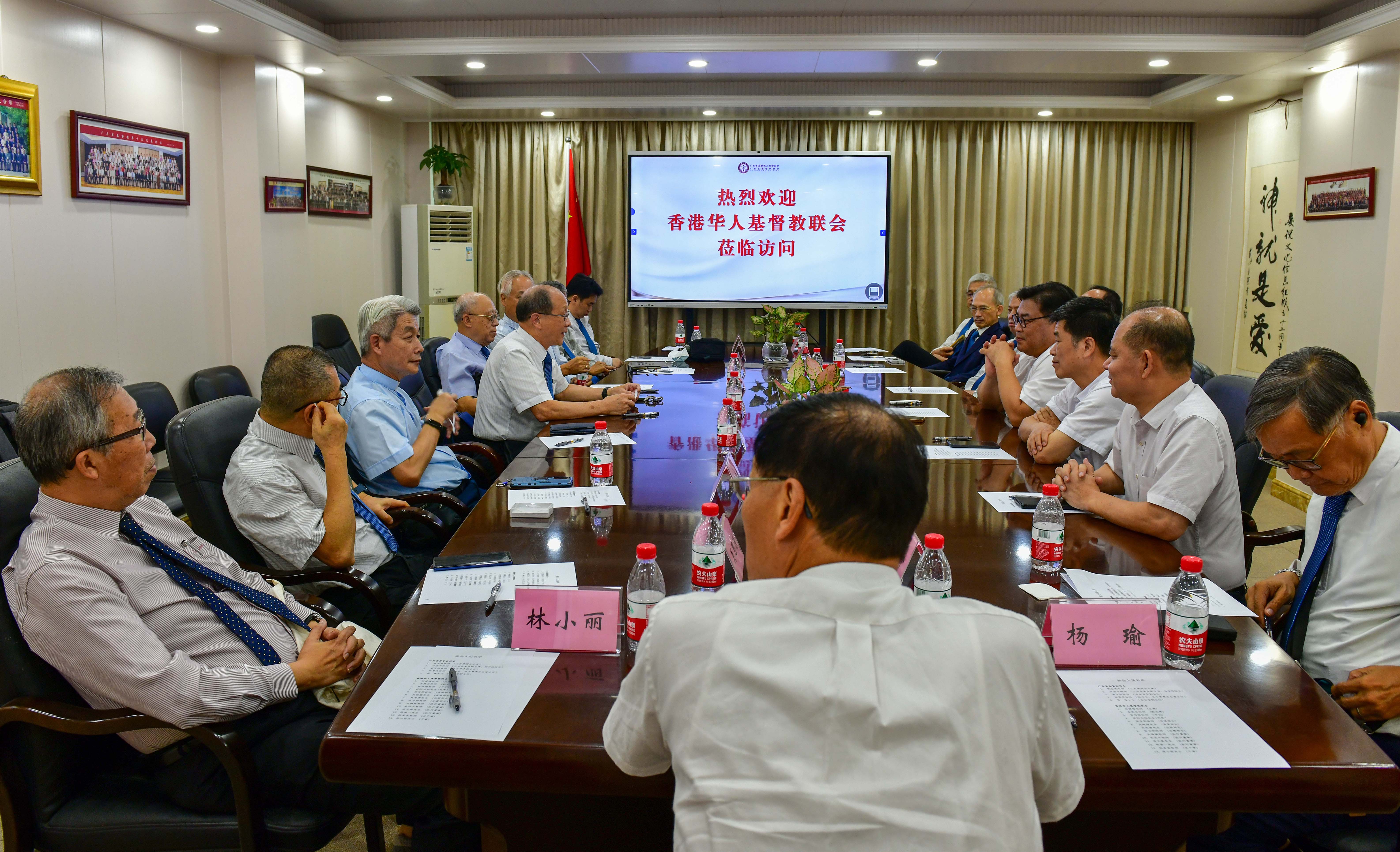 凝聚粤港合作共识·共促大湾区融合发展 ——广东省基督教两会接待香港华人基督教联会访问团一行