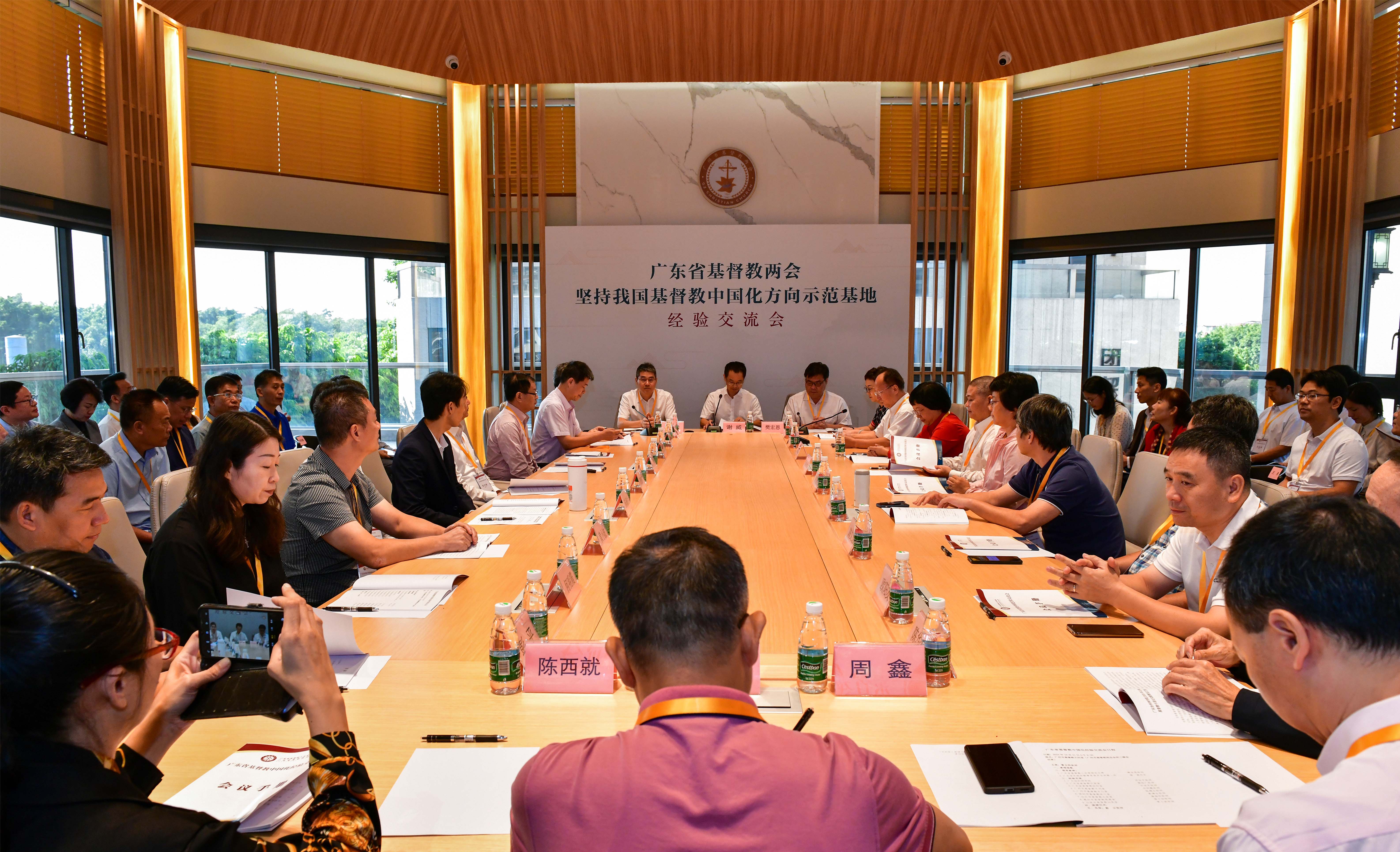 广东省基督教两会坚持我国基督教中国化方向示范基地经验交流会在穗顺利举办