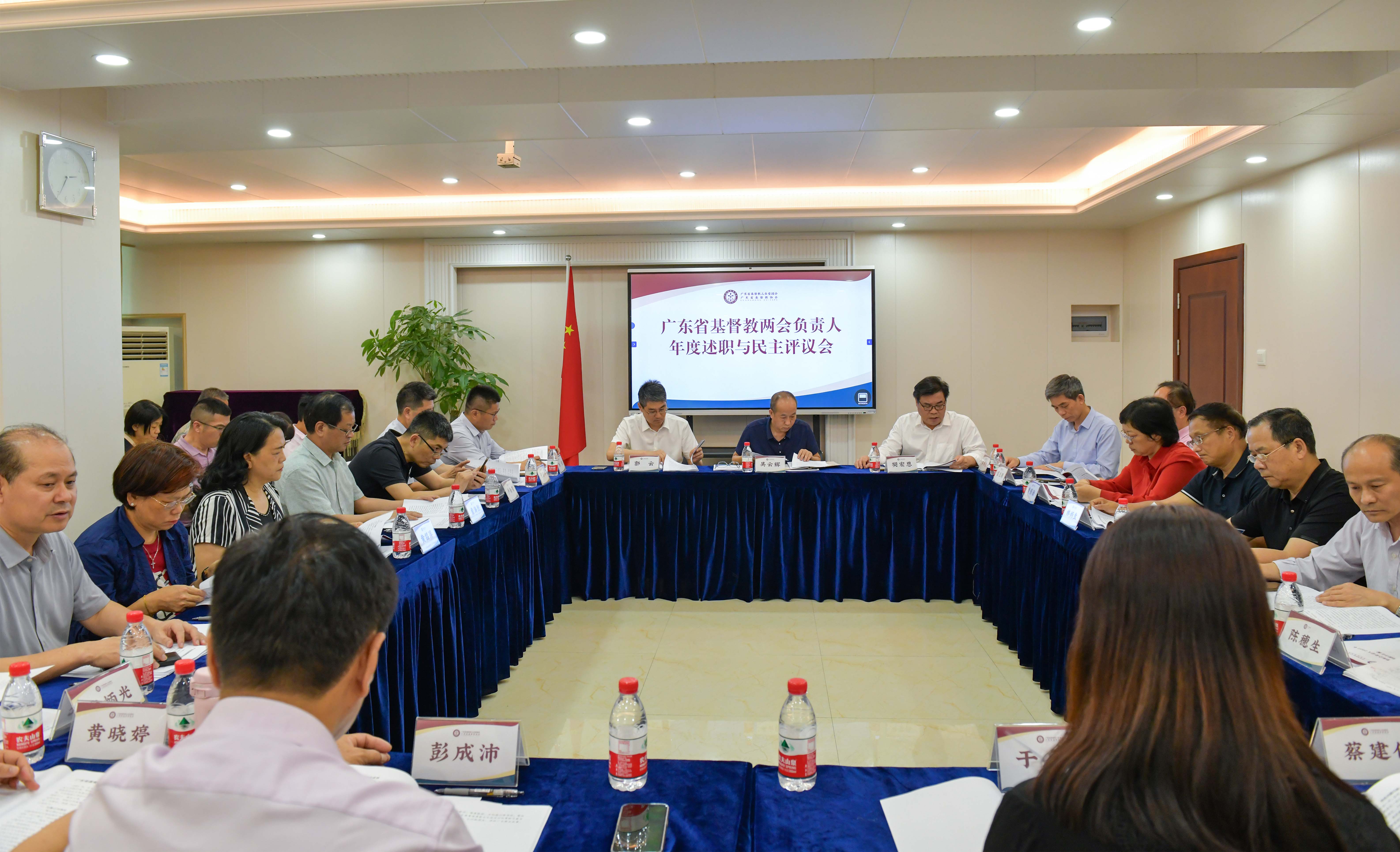 广东省基督教两会召开负责人年度述职和民主评议等系列会议